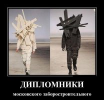 По ходу соединения различных вузов, не исключено появление и "Заборостроительного".