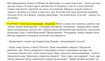 Артистов слушать...."Чтобы не умереть с голоду, Олег продавал на базаре мыло, которое варил сосед." 
 В другом интервью-