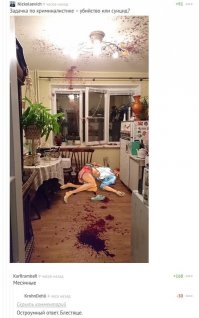 я думаю убийство