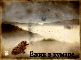 Форест привет!
Тему продолжу-мы тоже живность всяким подкармливает.
Грибочками,травками разными.Все что от стола остаётся.
Но наши как оклеймаются,так и начинают бедокурить.