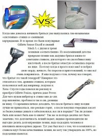 1. Точилка для лезвий. 2.