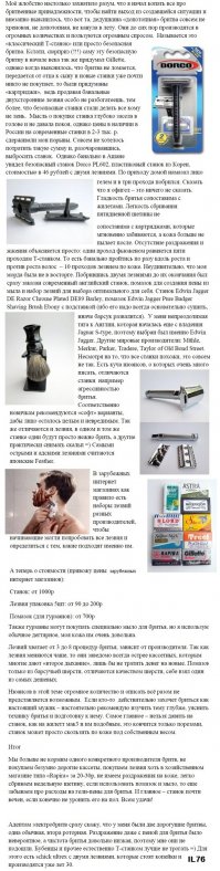 1. Точилка для лезвий. 2.