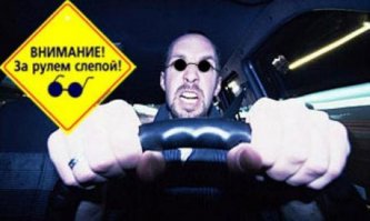 А так когда еду в тонированной)))