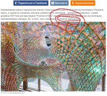 В Лондоне появился огромный зеркальный... желудок!