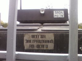 Стоит у нас на стоянке