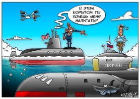 Самые засекреченные проекты России "Цари Океанов"