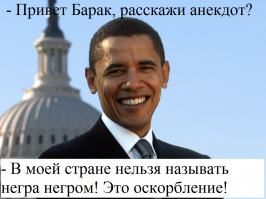 Ещё политики :)