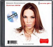 12 отечественных красоток эстрады и экрана 90-х, которые не напоминают о себе