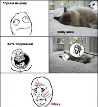 А закончится может и так