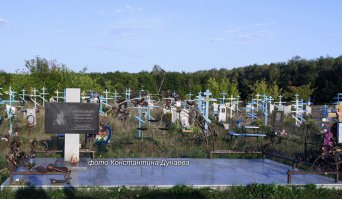 С 2004 года жила у сестры в селе Новосёлки Мелекесского района Ульяновской области, где и скончалась 20 мая 2007 года, похоронена на поселковом кладбище.