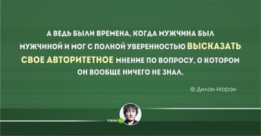 А что, во времена интернета что то изменилось? =)