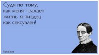 Смешные комментарии из соцсетей, смс, картинки и другие приколы