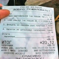 СССР - меню ресторана 1971 г