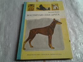 В детстве была одна из моих любимых книжек, прекрасные ,верные собаки