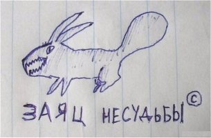 Карикатуры