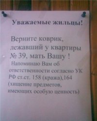Суровые запреты, которые лучше не нарушать