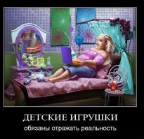 Современные детские товары, которые могут нарушить психику вашего ребенка