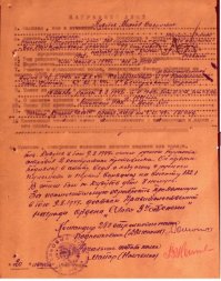 я очень рада, что выкладывают полные истории героев. Вот читаешь наградной лист - там все сжато и сухо сказано, это и понятно - кто бы там целые рассказы о войне печатал. Нам, потомкам нужно научится читать эти скупые строки.
Мой дед: "поднялся первым в атаку, ведя с ходу огонь с ручного пулемета". Представьте себе эту картинку. 
Все пытаюсь сформулировать образы, созданные американского голливуда и нашего рос.кино с 90-х. В плане исторической правды - у обоих по нулям. В плане воздействия на умы - я могу понять почему америкосы такое снимают, понять почему такое снимают наши - не могу. Страшно, что младшие поколения уже проникаются "новой правдой" о той войне