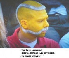 Когда парикмахер "созидал" в состоянии сильного алкогольного опьянения 