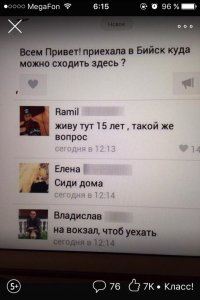 Смешные комментарии и высказывания из социальных сетей