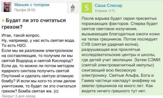 Смешные комментарии и высказывания из социальных сетей