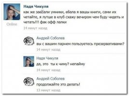 Смешные Картинки из соц.сетей