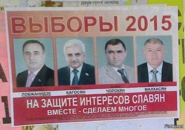 А что тут не понятно? Всё правильно. На защите славЯН стоят КагосЯН, ЧолокЯН, МалхасЯН и примкнувший к ним ЛобжаниДЗЕ.