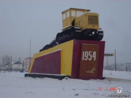 Атбасар. Рядом с трактором была замурована капсула с письмом первоцелинников будущим поколениям, с указанием вскрыть через 100 лет. т.е. в 2054 году. Но в "нулевые", вандалы, выкрали капсулу, думая что она из платины. Так и не узнаем что написали и о чем мечтали покорители Целины