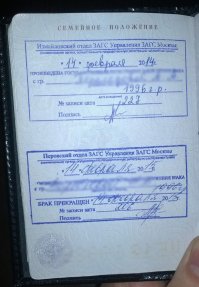 "Неплохо позажигали два года подряд". Автор один год, первая печать поженились, вторая развелись