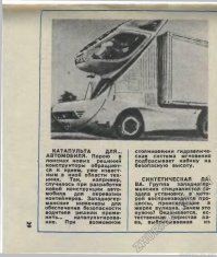 А я-то думаю, где я его видел! "ЮТ" 01-1981