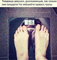 Девушки не слушайте этот вредный совет!