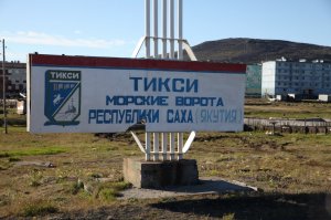 Самые крайние города России 