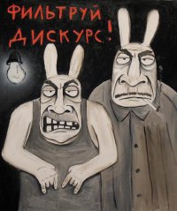  Вася Ложкин