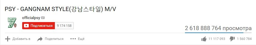 Пусть "лидер самой популярной южнокорейской поп-группы BIGBANG" сначала переплюнет достижение другого южнокорейского исполнителя.