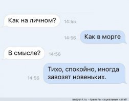 СМС-бомбы