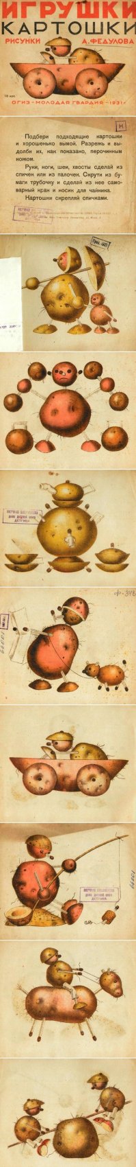 Современные детские товары, которые могут нарушить психику вашего ребенка