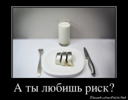 Опасная попытка 