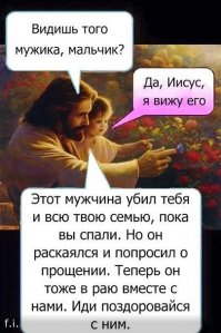 Что-то тут много мегаверующих развелось. Аж корежит их, что над богом иронизируют. ТАк покажите мне в библии хоть одну строчку про-то. Что нельзя иронизировать над богом? 

А уж те недалекие люди, которые что-то рассуждают про непонимающие быдло и постят картинки со свиньями. Вы-же и нарушаете слово божие в первую очередь. Не суди-да не судим будешь.  Лицемеры ху.евы. .

 А что на это скажете господа демагоги?  Тут юмора нет. Одна сермяжная правда.