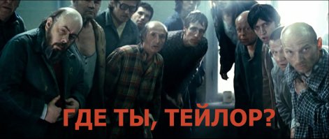 Грейнджер Тейлор – пропавший гений