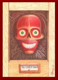 А вот моя картинка. Когда-то я был в неутомимом восторге от В. Пелевина :)