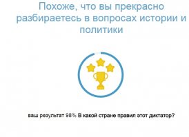 На одном ошибся.