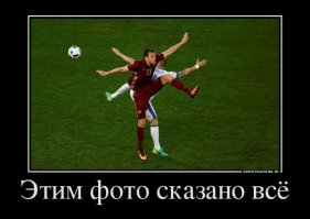FIFA заподозрила в допинге 11 российских футболистов