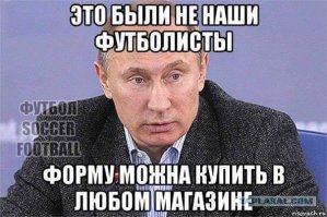 FIFA заподозрила в допинге 11 российских футболистов
