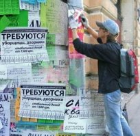 Рекламу на столбах расклеиваешь чтоли?