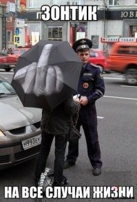 Когда общественное мнение не одобряло зонтики