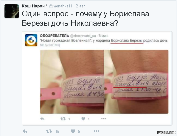 Справедливости ради.

Товарищ облажался, там в принципе не могло быть ФИО дочери, т.к. свидетельство о рождении выписывается сильно позже. Поэтому на младенцах висят бирки с указанием матери. Такие дела.