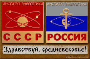 Мда уж, от такого "юмора" плакать надо и бороться с мракобесием