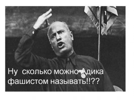 Исторические нюансы национальных менталитетов