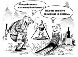 Карикатуры