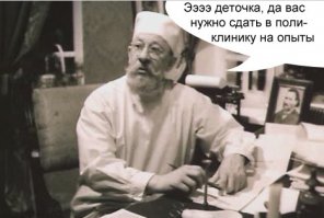 погадил - вытри рот.